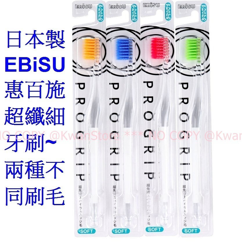 [1支]日本製 EBiSU 惠百施 6角型超纖細牙刷 軟毛~兩種不同刷毛~顏色隨機出貨喔E-B8057S-細節圖5