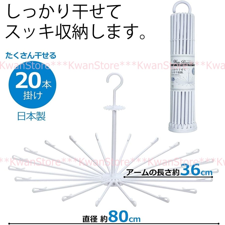 日本製 小久保 傘型衣架 傘狀曬衣架 可折疊曬衣架 毛巾架~收納起來不占空間~20個曬衣夾-細節圖3