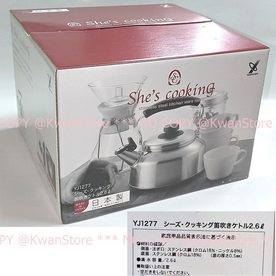 [2.6L]日本製 Yoshikawa 吉川 不鏽鋼笛壺 18-8不鏽鋼笛音壺 304不銹鋼茶壺 IH可~霧面-細節圖4