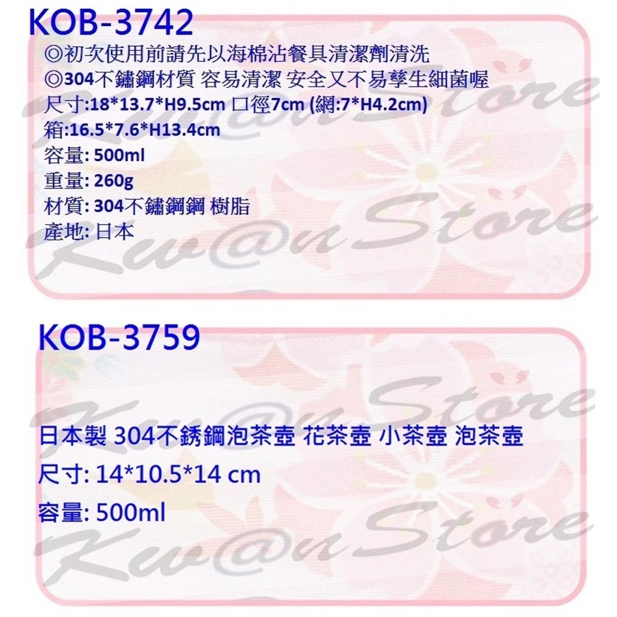[500ml 亮面]日本製 304不銹鋼不鏽鋼急須壺 不鏽鋼泡茶壺 花茶壺~把手 不燙手 安全又衛生-細節圖5