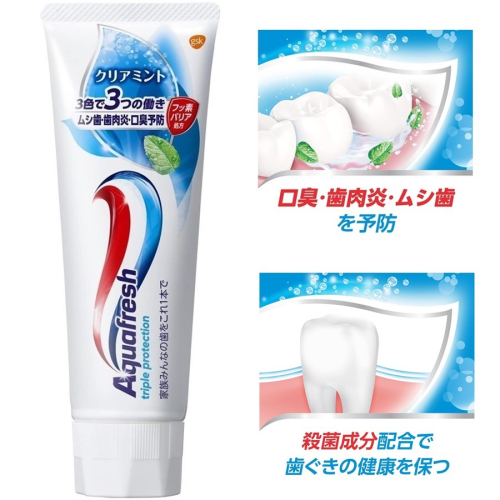 日本製 Aquafresh三重防護牙膏 紅白藍三色牙膏 預防蛀牙 牙齦炎 口臭140g
