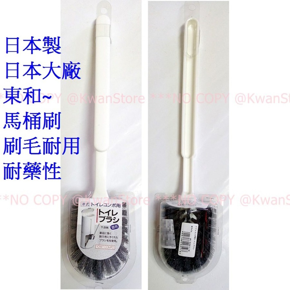 ［限時優惠］日本製 日本大廠東和~馬桶刷白色 刷毛耐用耐藥性 薄型設計易深入清潔-細節圖4