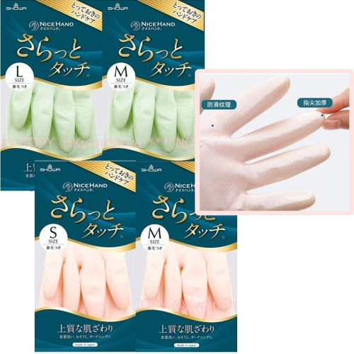 日本製 Showa 清潔手套 指尖強化型 裏起毛 高耐油耐清洗劑~兩色可選珍珠粉/綠
