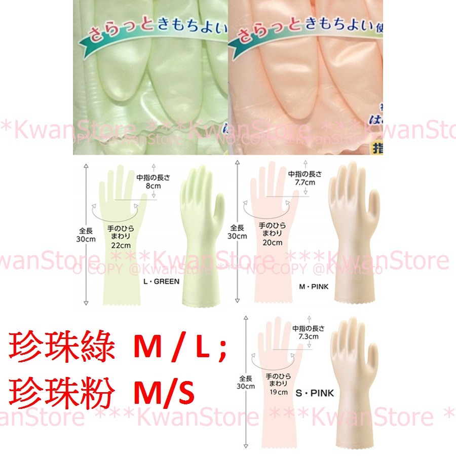 日本製 Showa 清潔手套 指尖強化型 裏起毛 高耐油耐清洗劑~兩色可選珍珠粉/綠-細節圖7