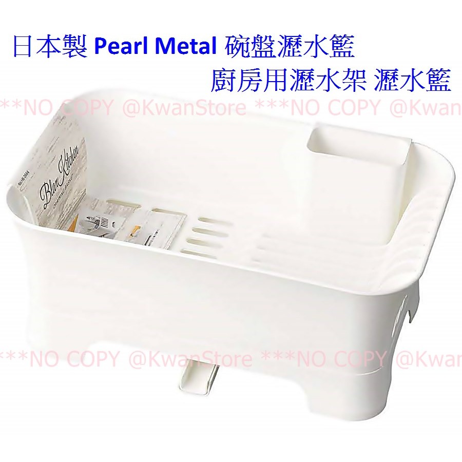 日本製 Pearl 碗盤瀝水籃 廚房用瀝水架 瀝水籃 碗盤架 排水籃 碗盤收納籃~附筷子湯匙置物籃-細節圖5