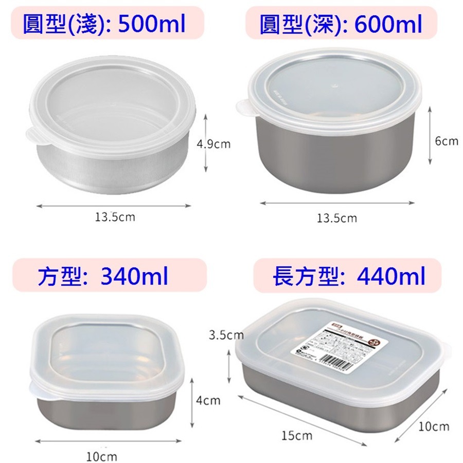日本製 ECHO 不鏽鋼收納盒 附蓋 不鏽鋼保鮮盒 食物分裝盒~圓形/方形/長方形/圓型淺型-細節圖6