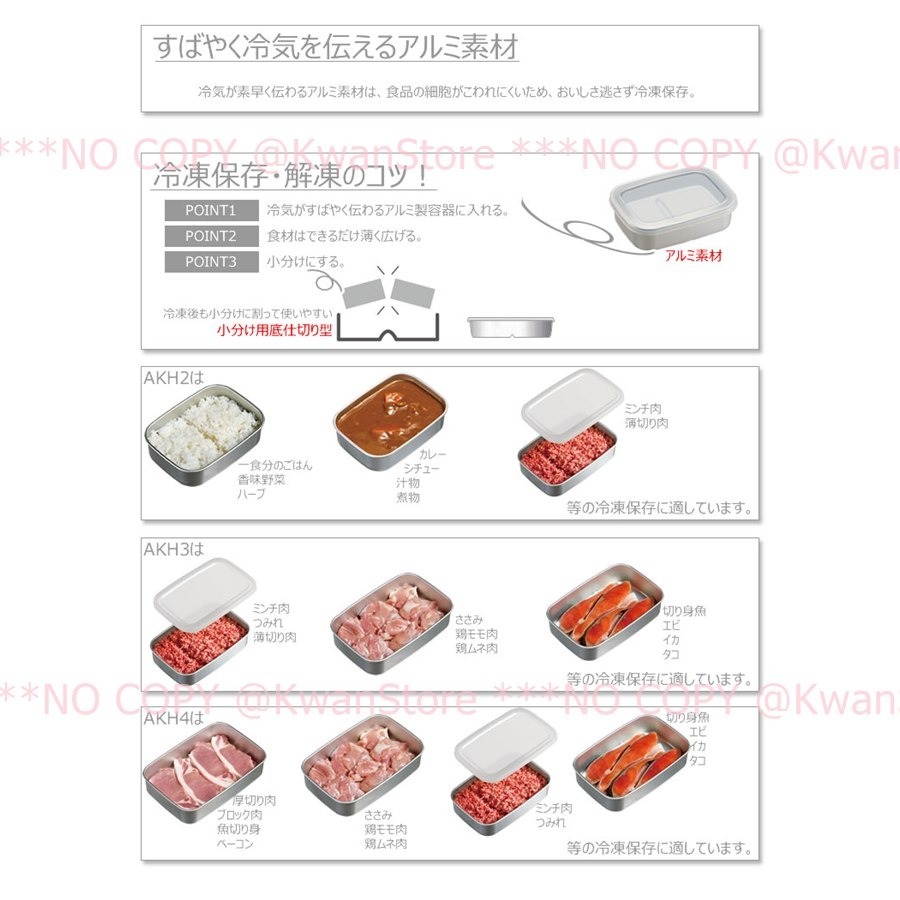 日本製 保鮮盒 鋁製急速冷凍保鮮盒 急速冷卻保持食材鮮度-細節圖2