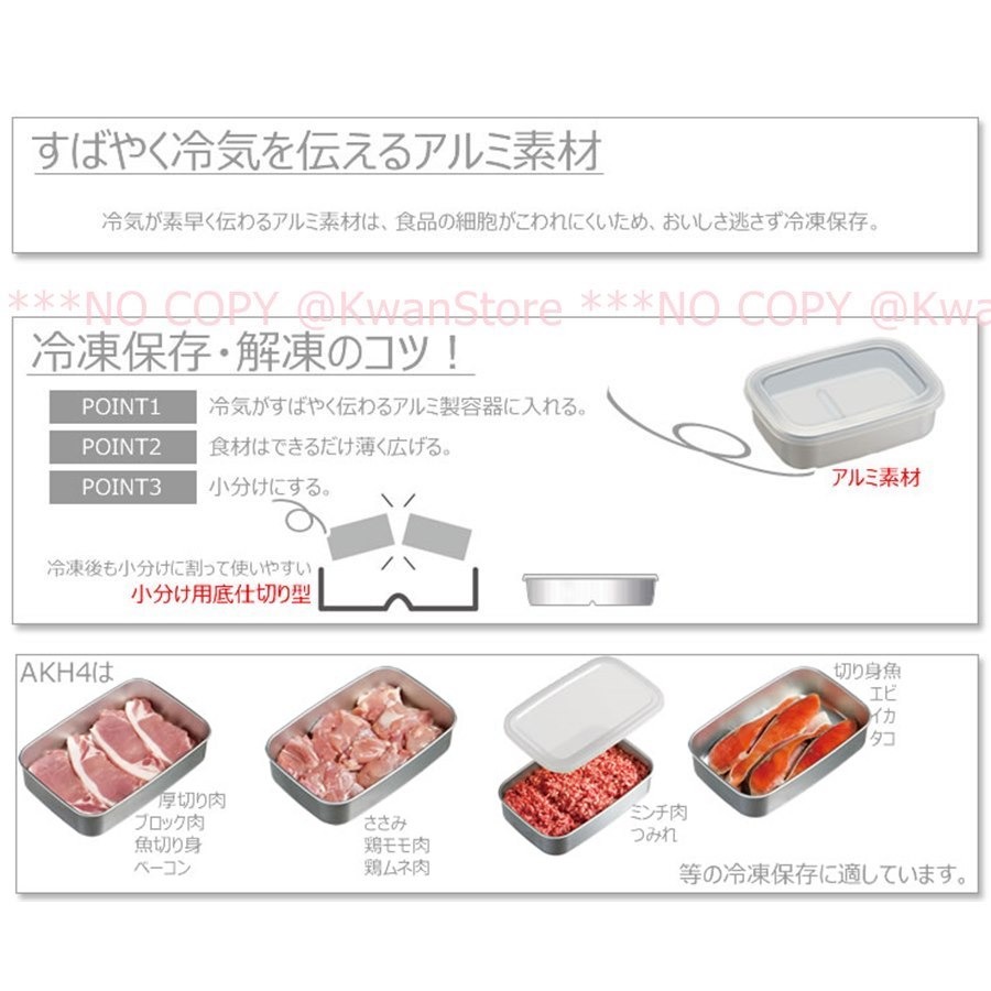 日本製 保鮮盒 鋁製急速冷凍保鮮盒 急速冷卻保持食材鮮度-細節圖6