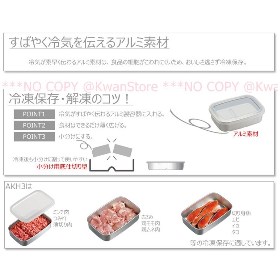 日本製 保鮮盒 鋁製急速冷凍保鮮盒 急速冷卻保持食材鮮度-細節圖7