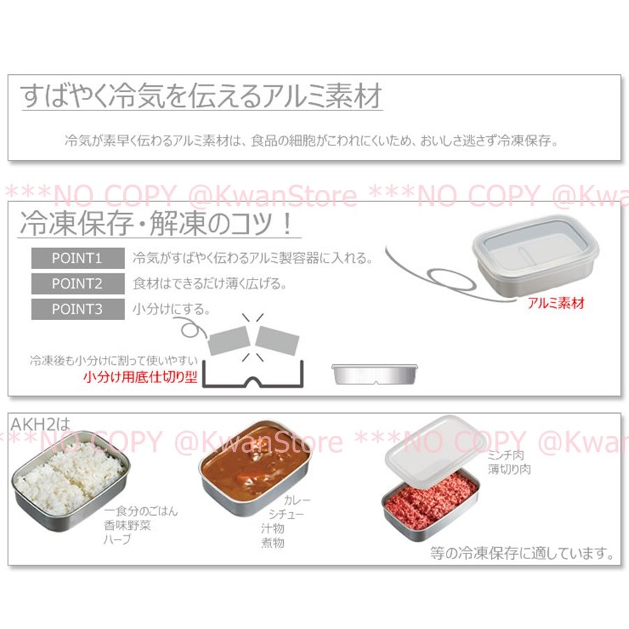 日本製 保鮮盒 鋁製急速冷凍保鮮盒 急速冷卻保持食材鮮度-細節圖8