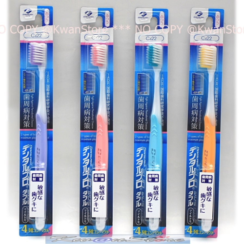 [1支]日本進口 Dentalpro超極細毛牙刷 兩種纖維刷毛設計~牙周病對策使用~普通~JA2203