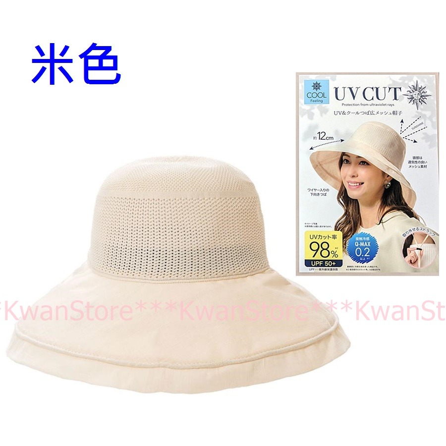 日本進口 UV遮陽帽 涼感抗UV遮陽帽 防曬 淑女帽 寬簷-細節圖2