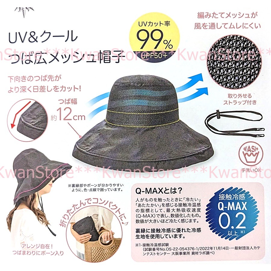日本進口 UV遮陽帽 涼感抗UV遮陽帽 防曬 淑女帽 寬簷-細節圖4