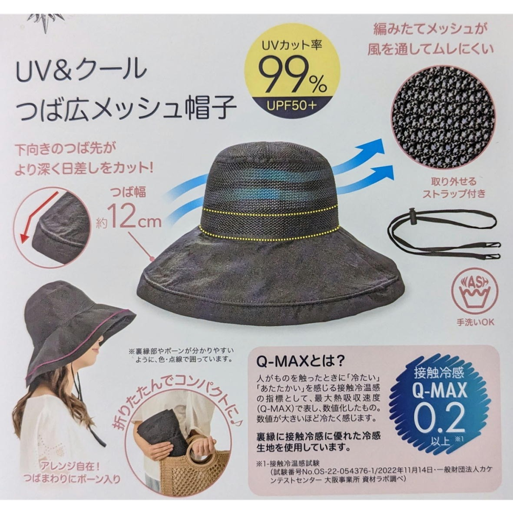 日本進口 UV遮陽帽 涼感抗UV遮陽帽 防曬 淑女帽 寬簷-細節圖11
