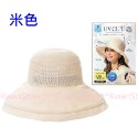 日本進口 UV遮陽帽 涼感抗UV遮陽帽 防曬 淑女帽 寬簷-規格圖11