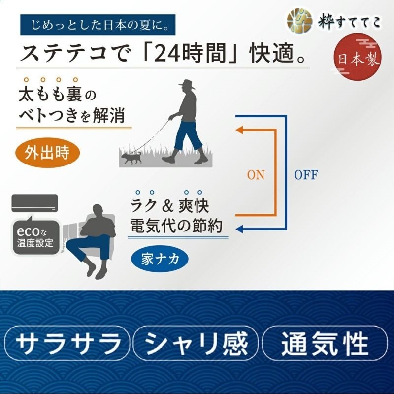 [L/LL/3L]日本製 高島縮 涼感男居家褲 男7分褲 休閒褲 家居褲 透氣涼爽感-細節圖5