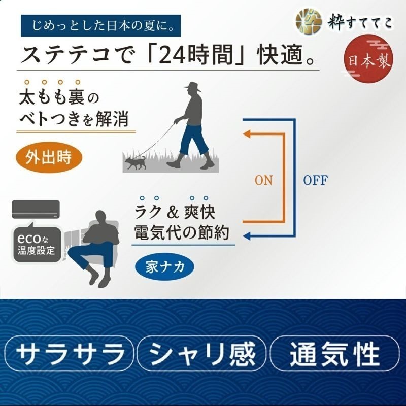 [L/LL/3L]日本製 高島縮 涼感男居家褲 男7分褲 休閒褲 家居褲 透氣涼爽感-細節圖3