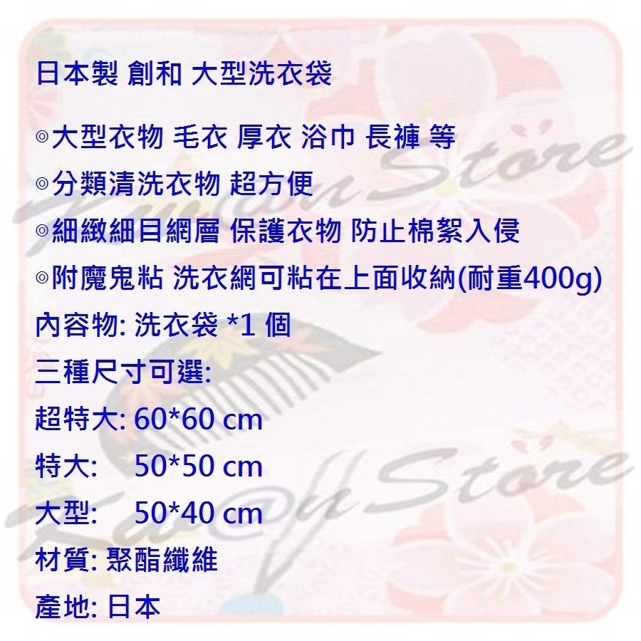 日本製 創和 大型洗衣袋 烘衣機 滾筒可 洗衣網 滾筒洗衣袋-細節圖7