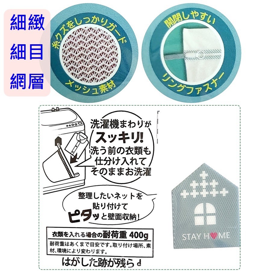 日本製 創和 大型洗衣袋 烘衣機 滾筒可 洗衣網 滾筒洗衣袋-細節圖2