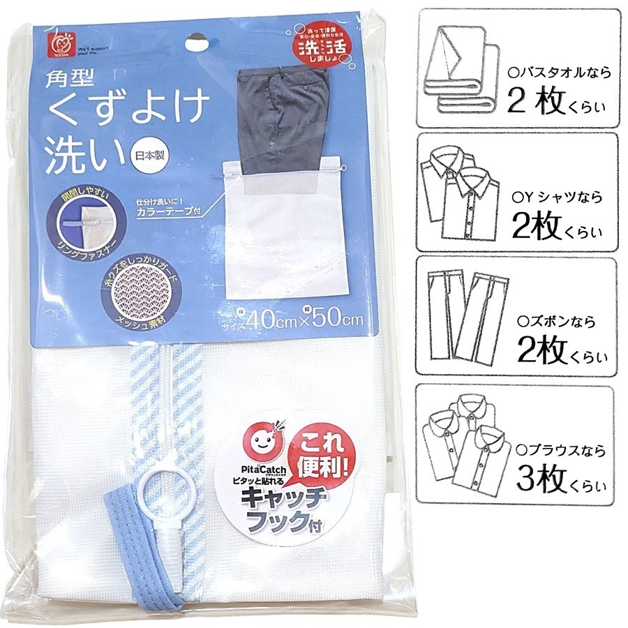 日本製 創和 大型洗衣袋 烘衣機 滾筒可 洗衣網 滾筒洗衣袋-細節圖6