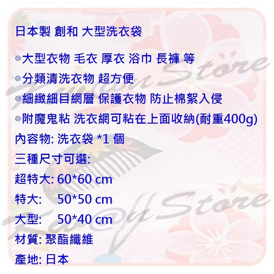 日本製 創和 大型洗衣袋 烘衣機 滾筒可 洗衣網 滾筒洗衣袋-細節圖7