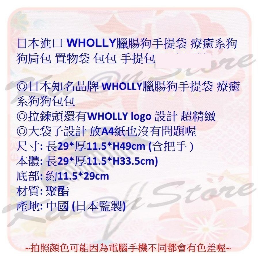 [特價]日本進口 WHOLLY臘腸狗手提袋 療癒系狗狗肩包 置物袋 包包 手提包-細節圖8