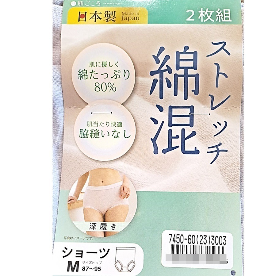 特價[2件組]日本製 AS女內褲 棉混 側邊無車縫線 好舒服-細節圖7