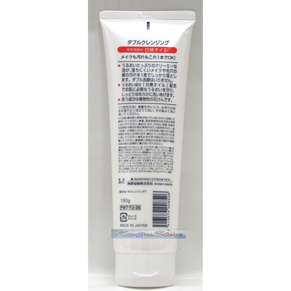 日本製 熊野油脂 白樁油卸妝清潔雙效洗面乳 潔面乳(山茶花油)190g-細節圖2
