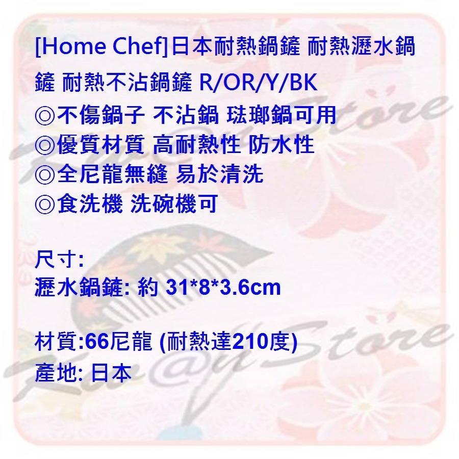 [Home Chef]日本耐熱鍋鏟 耐熱瀝水鍋鏟 不沾鍋琺瑯鍋鍋鏟 R/OR/Y/BK-細節圖6
