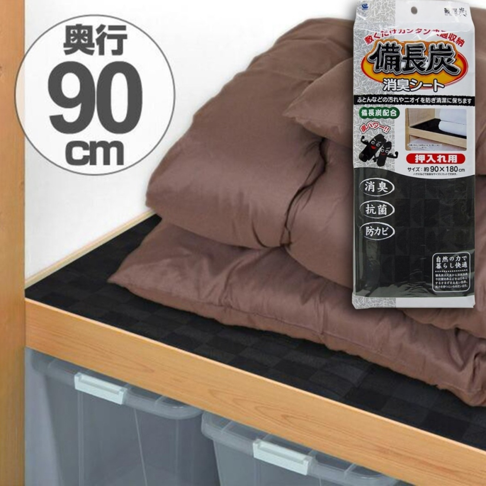 日本製 備長炭除臭衣櫃鋪墊 防塵墊 墊子~抗菌消臭吸濕~超長 可剪裁成須要的尺寸-細節圖7