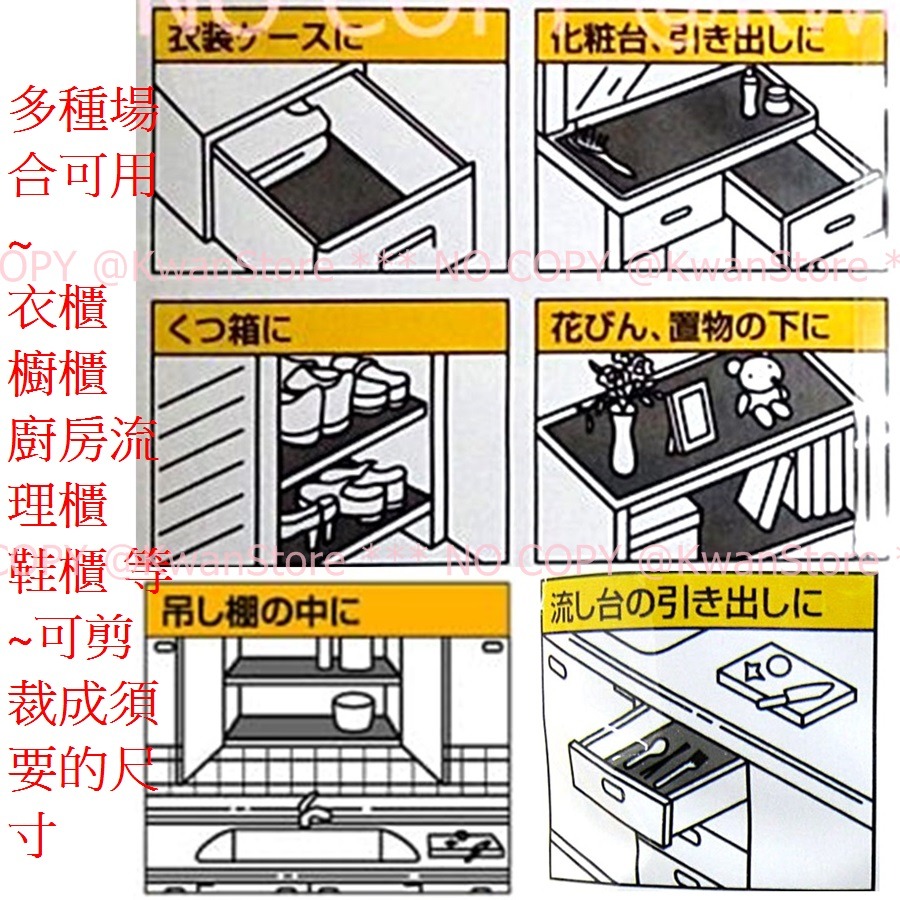 日本製 備長炭除臭衣櫃鋪墊 防塵墊 墊子~抗菌消臭吸濕~超長 可剪裁成須要的尺寸-細節圖2