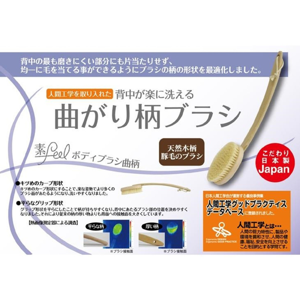 日本製 天然毛洗澡刷 人體工學把柄曲線設計 天然木把手 天然動物毛 洗背刷子-細節圖3