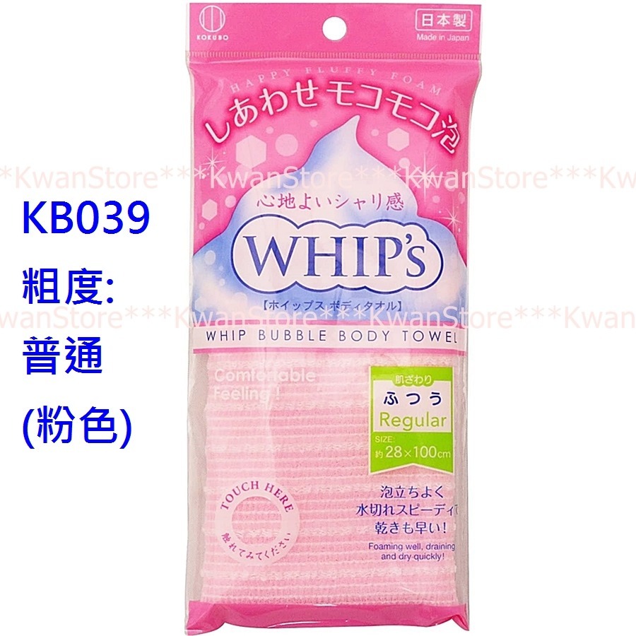 日本製 小久保 KOKUBO澡巾 洗澡巾 浴巾 沐浴巾-細節圖3