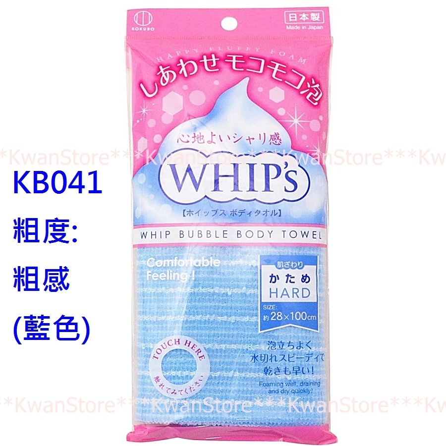 日本製 小久保 KOKUBO澡巾 洗澡巾 浴巾 沐浴巾-細節圖4