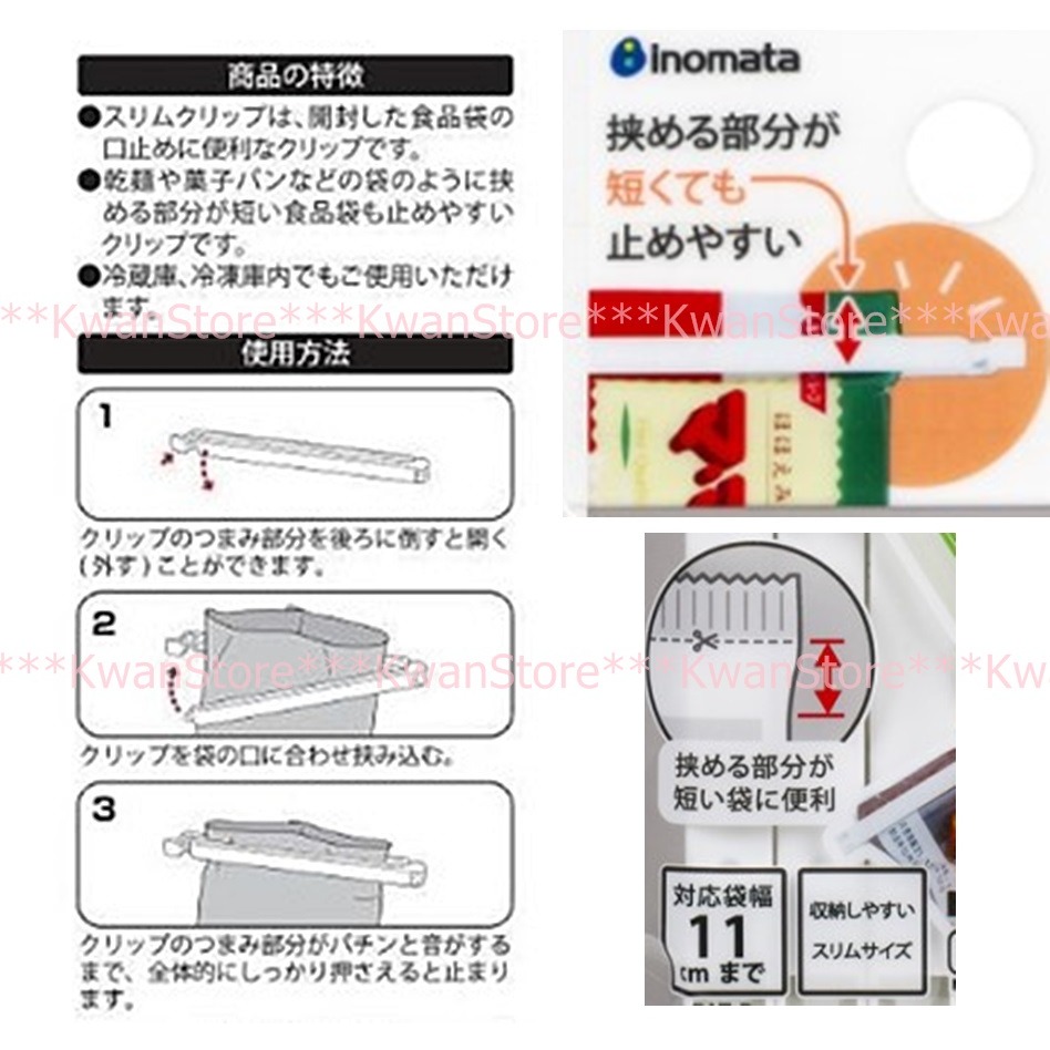 [小/大]日本製 Inomata細長密封夾 食物夾 封口夾~四入組-細節圖6