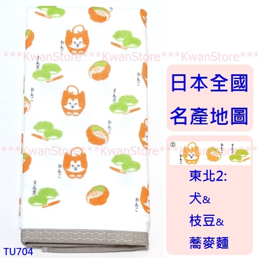 [日本全國名產地圖系列1]日本製 麻紗毛巾 長毛巾 嬰兒毛巾 手巾100%純棉-細節圖5