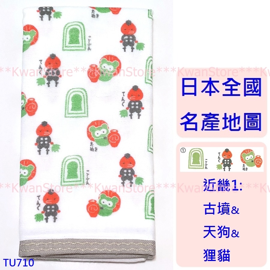 [日本全國名產地圖系列1]日本製 麻紗毛巾 長毛巾 嬰兒毛巾 手巾100%純棉-細節圖9