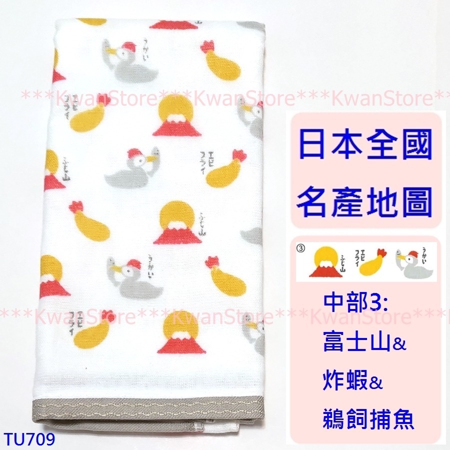 [日本全國名產地圖系列2]日本製 麻紗毛巾 長毛巾 嬰兒毛巾 手巾100%純棉-細節圖6