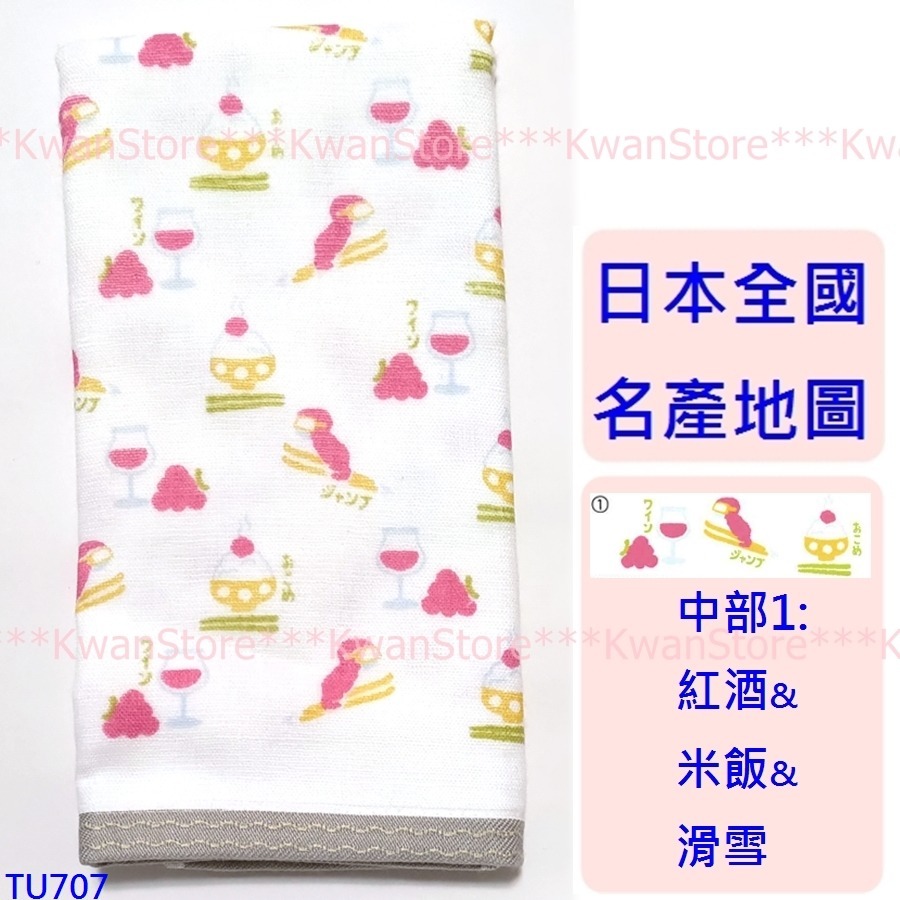 [日本全國名產地圖系列2]日本製 麻紗毛巾 長毛巾 嬰兒毛巾 手巾100%純棉-細節圖8