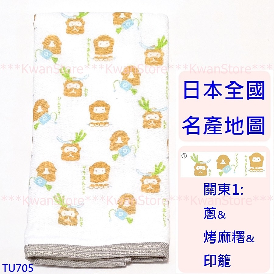 [日本全國名產地圖系列2]日本製 麻紗毛巾 長毛巾 嬰兒毛巾 手巾100%純棉-規格圖11
