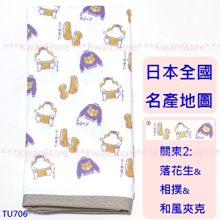 [日本全國名產地圖系列2]日本製 麻紗毛巾 長毛巾 嬰兒毛巾 手巾100%純棉-規格圖11