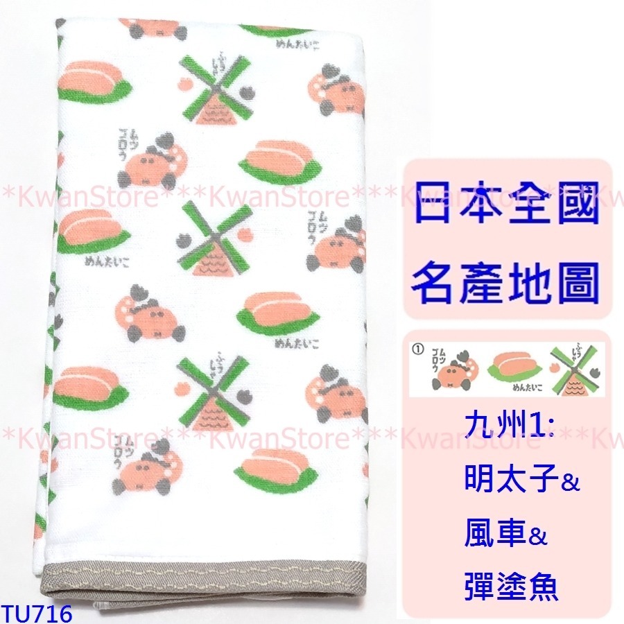 [日本全國名產地圖系列3]日本製 麻紗毛巾 長毛巾 嬰兒毛巾 手巾100%純棉-細節圖6
