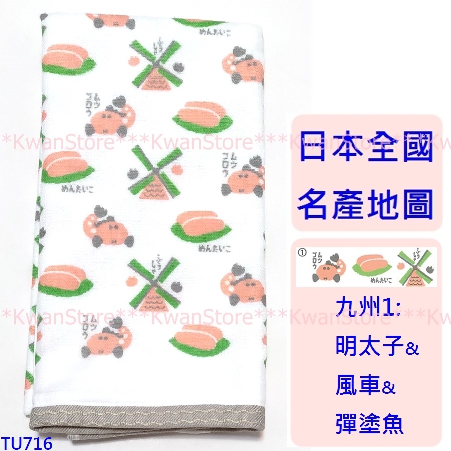 [日本全國名產地圖系列3]日本製 麻紗毛巾 長毛巾 嬰兒毛巾 手巾100%純棉-細節圖6