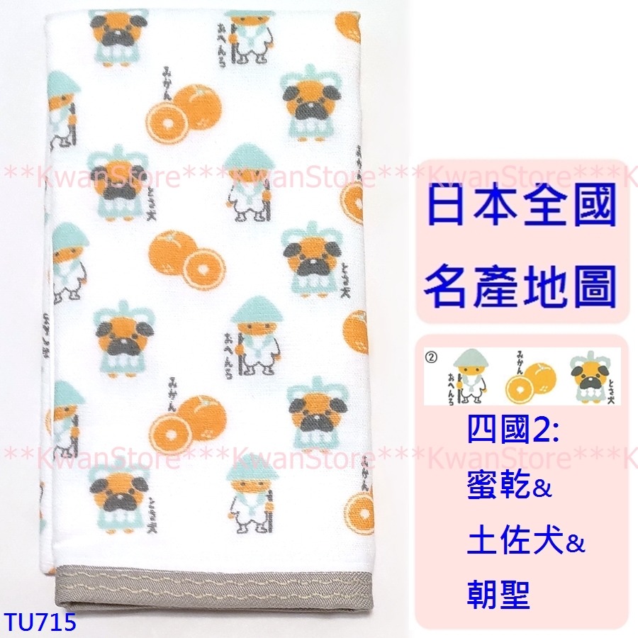[日本全國名產地圖系列3]日本製 麻紗毛巾 長毛巾 嬰兒毛巾 手巾100%純棉-細節圖7