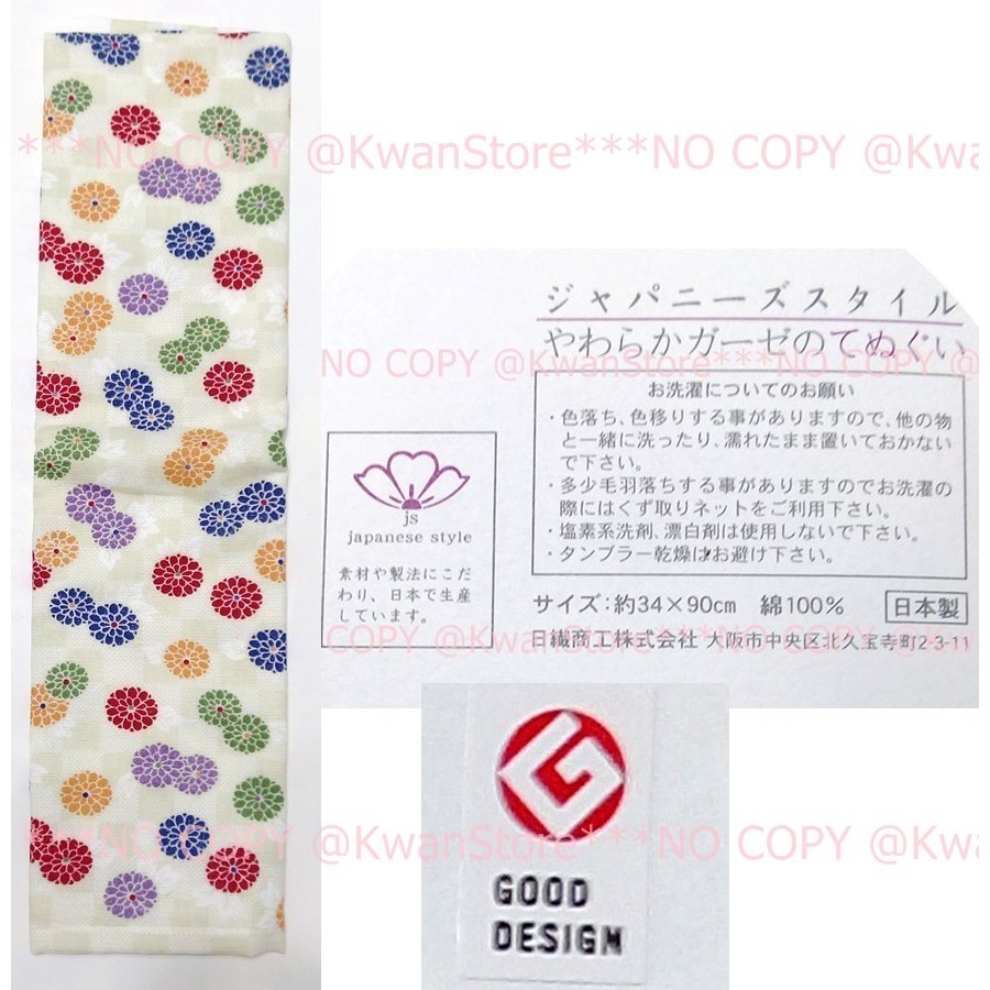 (90cm)日本製 和風麻紗毛巾 優質設計獎 嬰兒毛巾 長毛巾 手巾 100%純棉-細節圖9