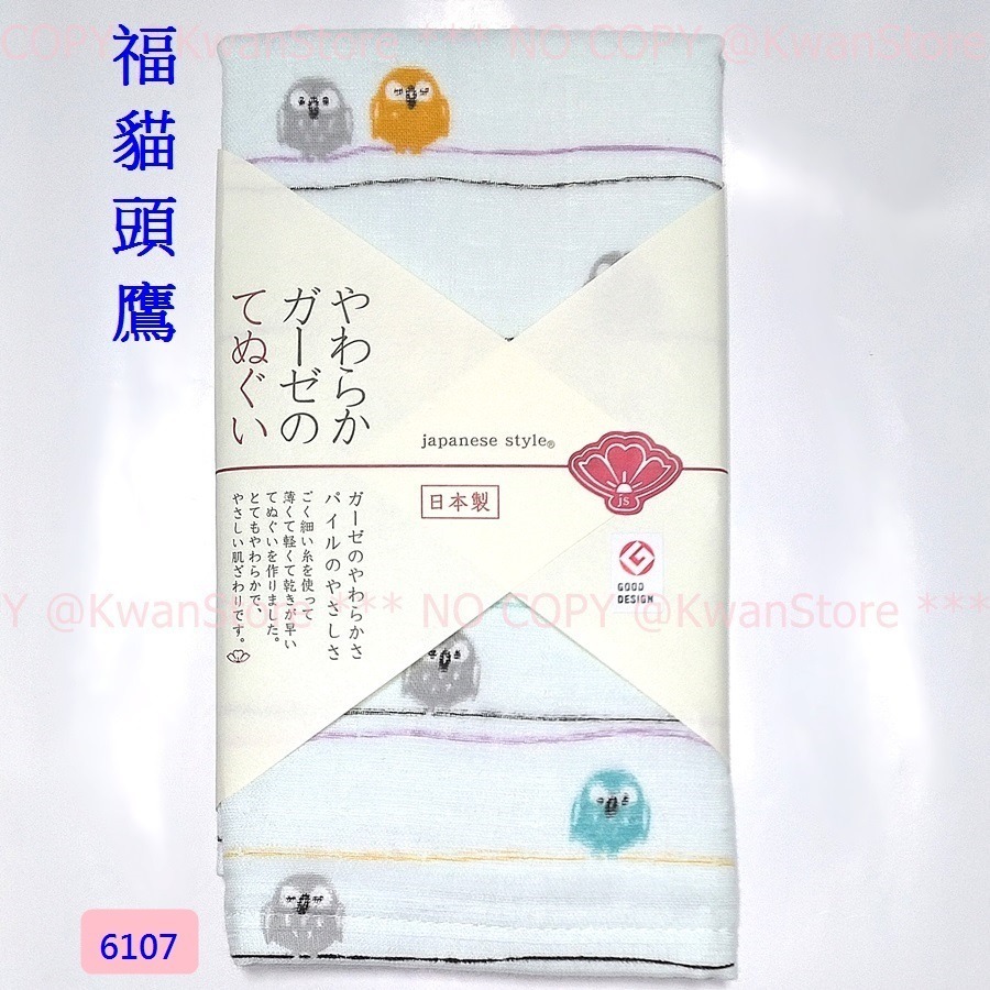 (90cm)日本製 和風麻紗毛巾 優質設計獎 嬰兒毛巾 長毛巾 手巾 100%純棉-規格圖11