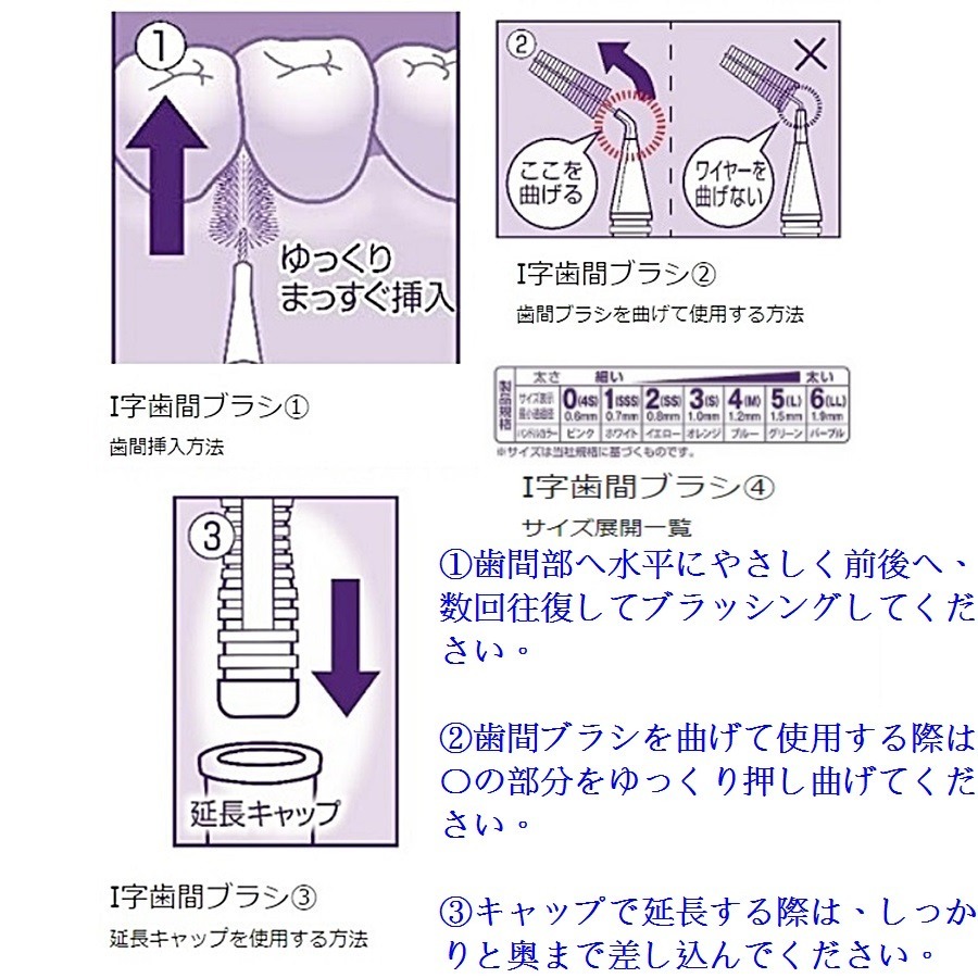 [每入15支]日本進口 Dentalpro 齒縫刷 齒間刷 牙間刷 細刷毛-細節圖2