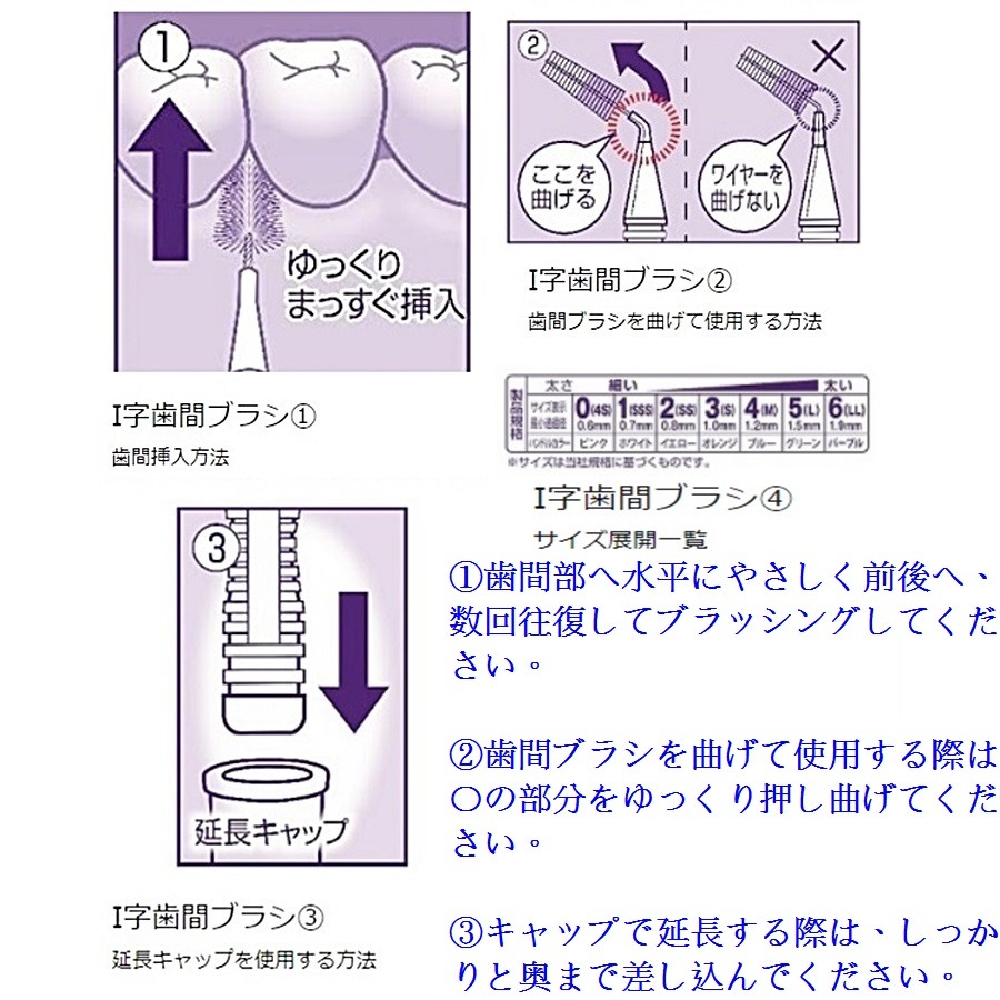 [每入15支]日本進口 Dentalpro 齒縫刷 齒間刷 牙間刷 細刷毛-細節圖2