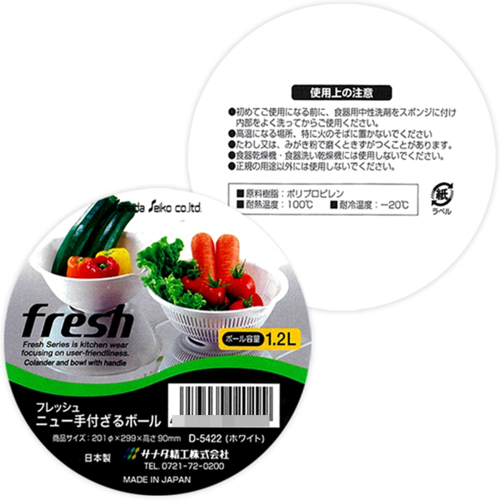 日本製 瀝水籃 單把手瀝水缽組 Fresh瀝水籃+洗桶 濾水籃洗桶組 洗菜洗水果冰鎮麵條-細節圖7