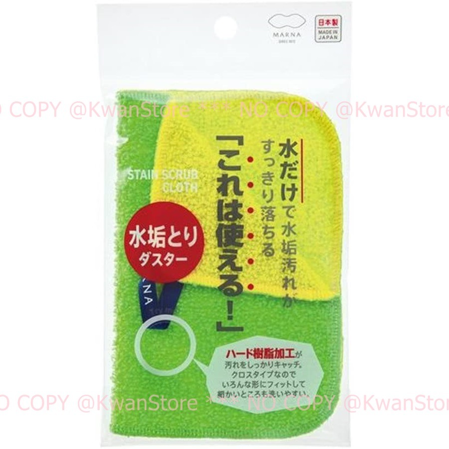 日本製 MARNA雙面超薄型菜瓜布 清潔布 抹布 清除頑強水垢~兩面不同質地設計-細節圖2